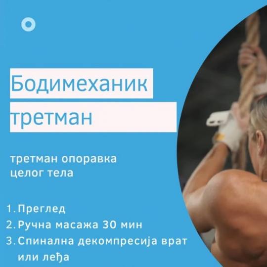 Bodimehanik ordinacija #novisad Terapeutski tretmani Fizikalna terapija + super induktivni sistem