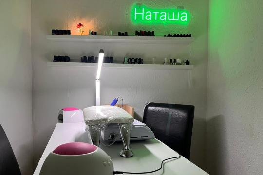 Kozmetički salon Gaslajterka Beograd