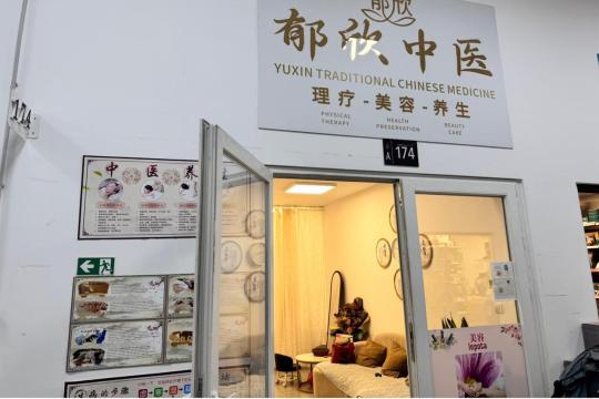 Kozmetički salon Yuxin Beograd