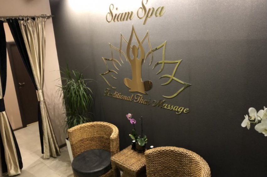 Studio za masažu Siam Spa Beograd